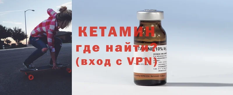 Кетамин VHQ  Домодедово 